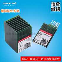 German Grotz import machine needle flat car needle DB* 1 gold needle white needle flat sewing machine needle anti-heat plated titanium needle