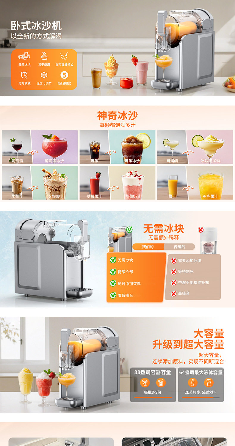 雪融机/雪粒机/雪泥机 zozof@雪融机家用小型全自动冰沙机饮料机快速冰淇淋机商用雪糕机