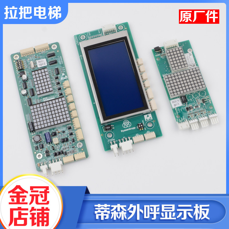 Tyson lift accessories floor Outer display screen plate MS5-E2 1 MS3-E MS3-E TS5-BV MS5-BV-Taobao MS5-BV-Taobao