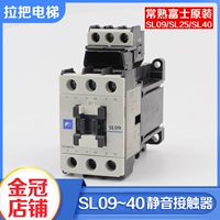 Подлинный Changshu Fuji Elevator Silent Traff Dc Contector SL09 SL25 SL40 AC110V 220