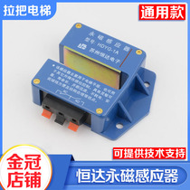 The original Suzhou Hengda permanent magnet sensor HDYG-1A elevator flat layer sensor magnetic switch accessories