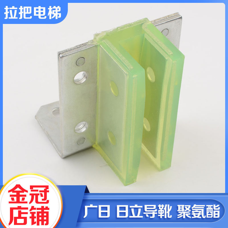 Hitachi auxiliary rail guide boots Guangri counterweight guide boots boot linings Hollow rail guide boots Rail boot linings Elevator accessories