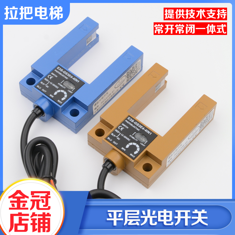 Universal lift flat layer sensor U type trough type photoelectric switch Alternative for wire transfer SGD31-GG-TZ2B2