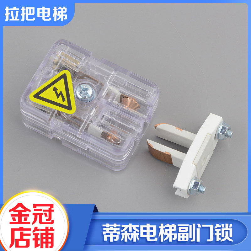 Original Thyssen PB78 Elevator Secondary Door Lock S8 Pay Contact Point Floor Foyer Door Switch Door Lock Thyssen Elevator Accessories