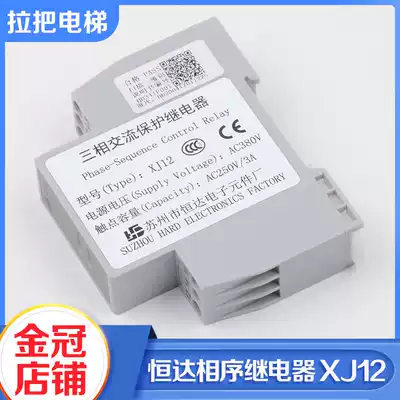 Original Suzhou Hengda Tongli Thyssen Fuji XJ12 three-phase AC phase sequence protection relay elevator accessories
