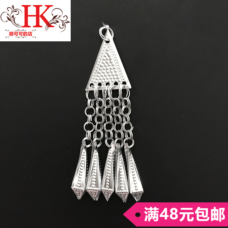 Special price silver decoration DIY minority clothing Miao silver bubble silver sheet silver color matching ornament triangle hanging sesame
