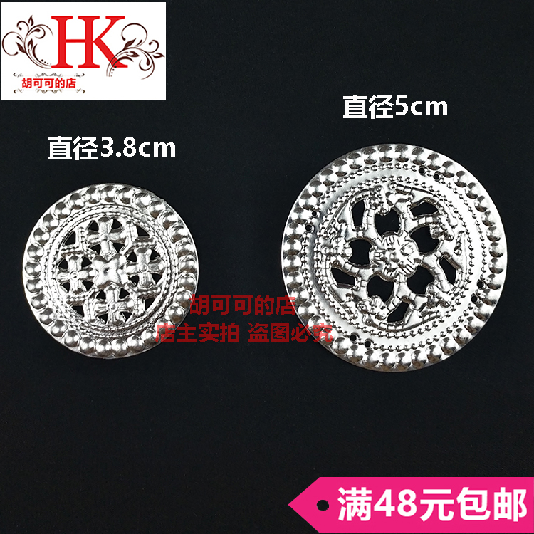 Round Aluminum Sheet Small Round Star Flowers DIY Accessories Clothing Aluminum Sheet Silver Accessories Minority Slim Group Silver Decorated Hollowed-out Ornaments-Taobao