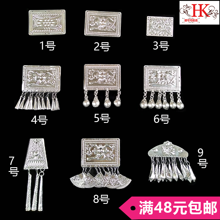 Miao ethnic clothing silver jewelry silver accessories accessories COSPLAY accessories shoes ethnic style DIY square