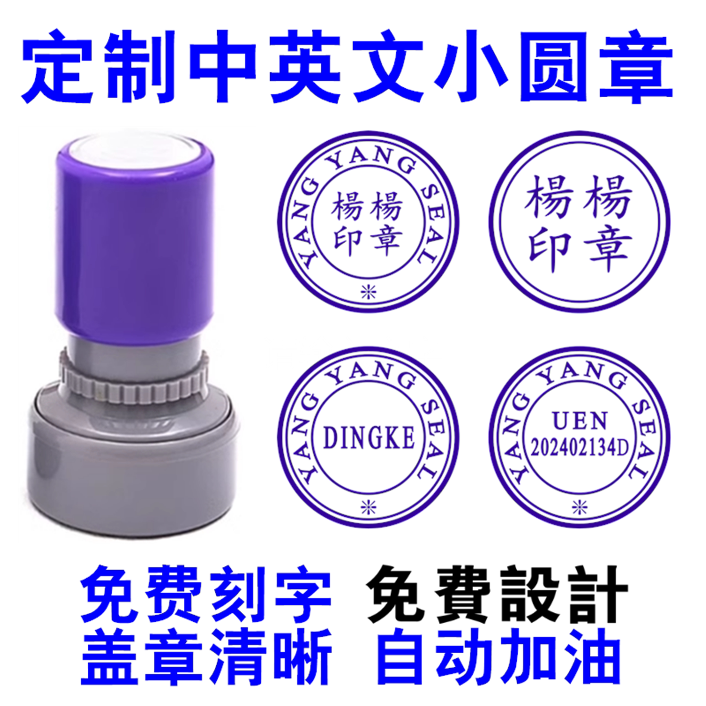 杨杨个性印章的LOGO