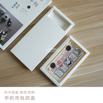 White Card Universal Mobile Phone Shell Packaging Box Drawer Paper Box Gift Packaging Custom LOGO Products Printed Color Box Customize