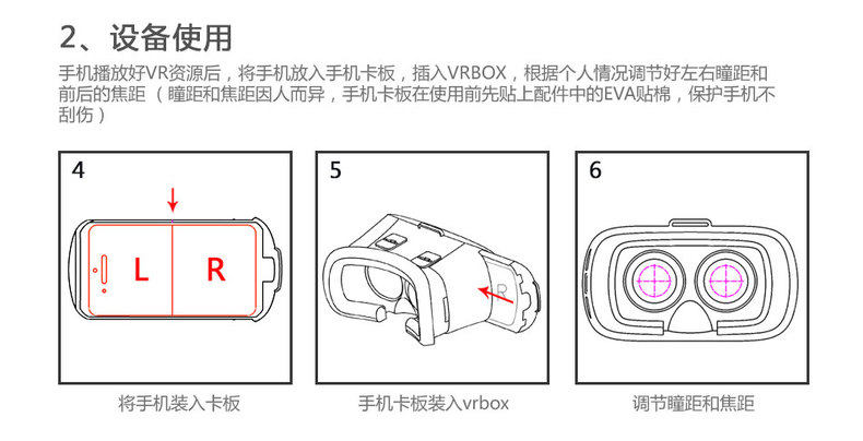 Lunettes VR ou 3D - Ref 1235022 Image 29
