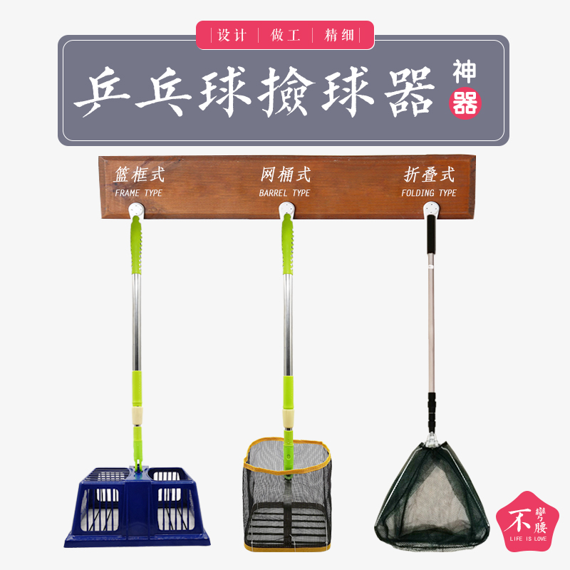Table tennis telescopic ball picker multi-ball training ball picker multi-angle ball picker pick-up ball net basket