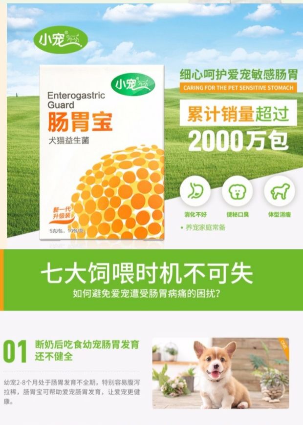 Thú cưng nhỏ tiêu hóa men tiêu hóa men vi sinh 10 bao bì điều hòa viêm dạ dày ruột tiêu chảy tiêu chảy sản phẩm vật nuôi mèo 	sữa cho chó con 1 tuần tuổi	