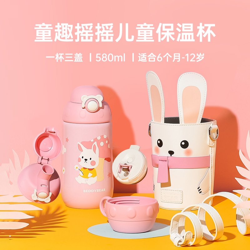 Cup with Bear children rocking insulated cup with straw Kindergarten baby kettle Elementary students portable cartoon water glasses