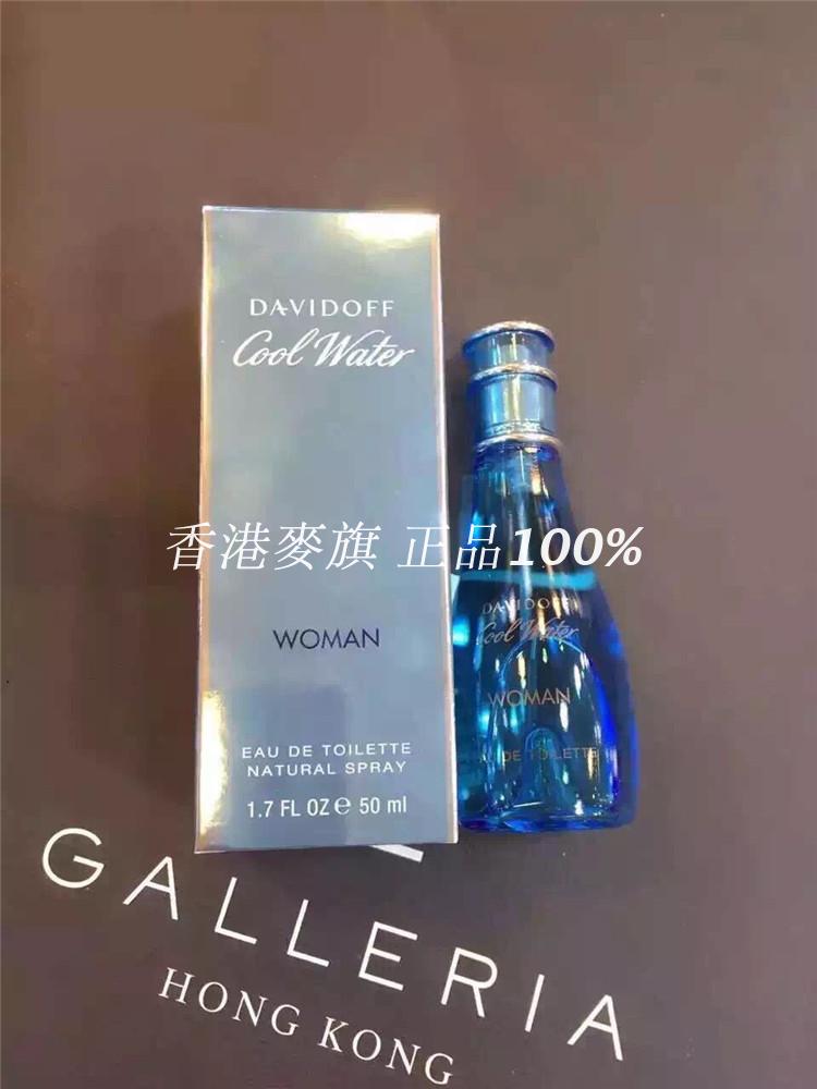 Davidoff 大卫杜夫冷水女士淡香水 Women Cool Water EDT 50ml