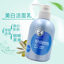 Mansureidon Whitening Cleanser 150g Oil Control Moisturizing Deep Cleansing Smooth and Bright Skin Men's and Women's Facial Cleanser