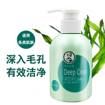 Mansureidon Deep Purifying Facial Cleanser 150g Facial Cleanser Cleansing Hydrating Moisturizing Oil Control Mild for Men and Women