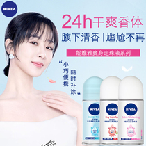 Nivea Pearl Walking Liquid Men's and Women's Anti-sweat Dew Underarm Lasting Body Ball Anti-sweat Agent Spray Light Fragrance