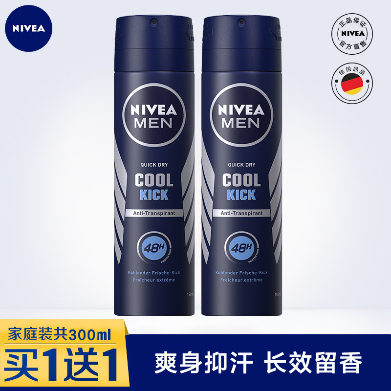 Nevija men's antiperspiration spray marine coolness and sweaty aerosol Aerosol Body Cream Underarm Dry And Stop Sweat