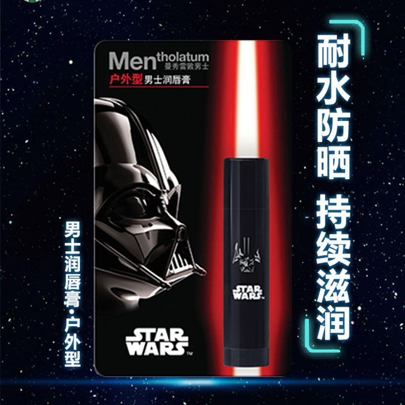 Mentholatum Men's Lip Balm 3 5gSPF30 Outdoor Sunscreen Ice Cool Anti-Dry Crack Moisturizing Moisturizing Repair