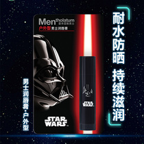 Mansureidon Men's Lip Balm 3 5gSPF30 Outdoor Sunscreen Ice Anti-chapped Moisturizing Repair