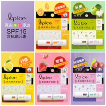 Mansureidon Shiguo Ice Lipstick Lipstick Lipstick Peppermint Deep Hydration Moisturizing Men and Women Repair Mild Sunscreen