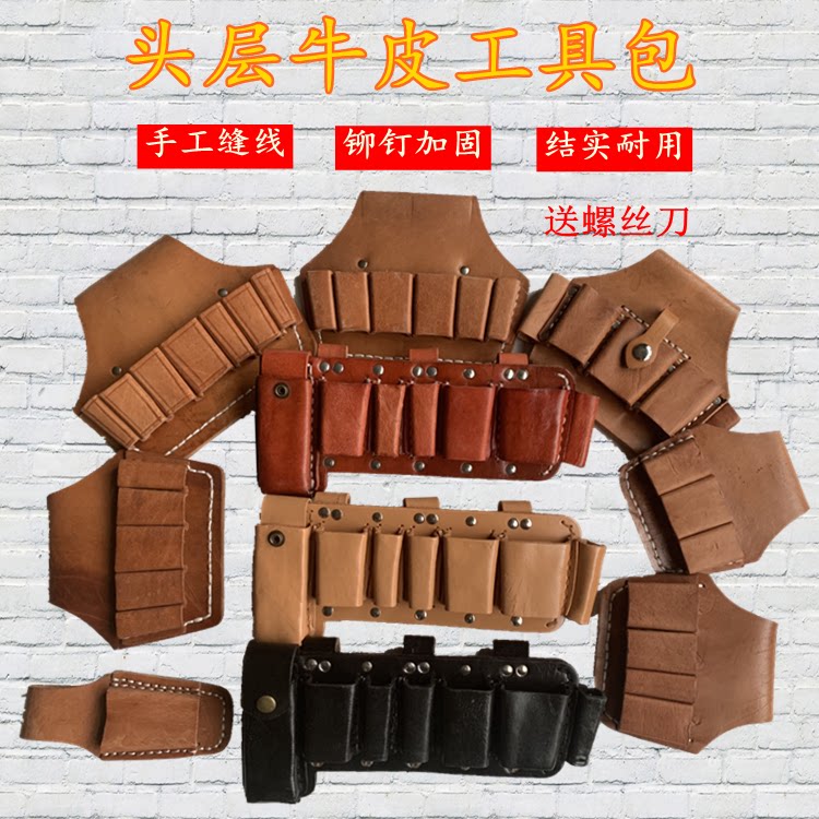 Head-layer cow leather increased five-linked electrician pliers sleeve multifunction kit genuine leather purse five-hole pliers insert-insert