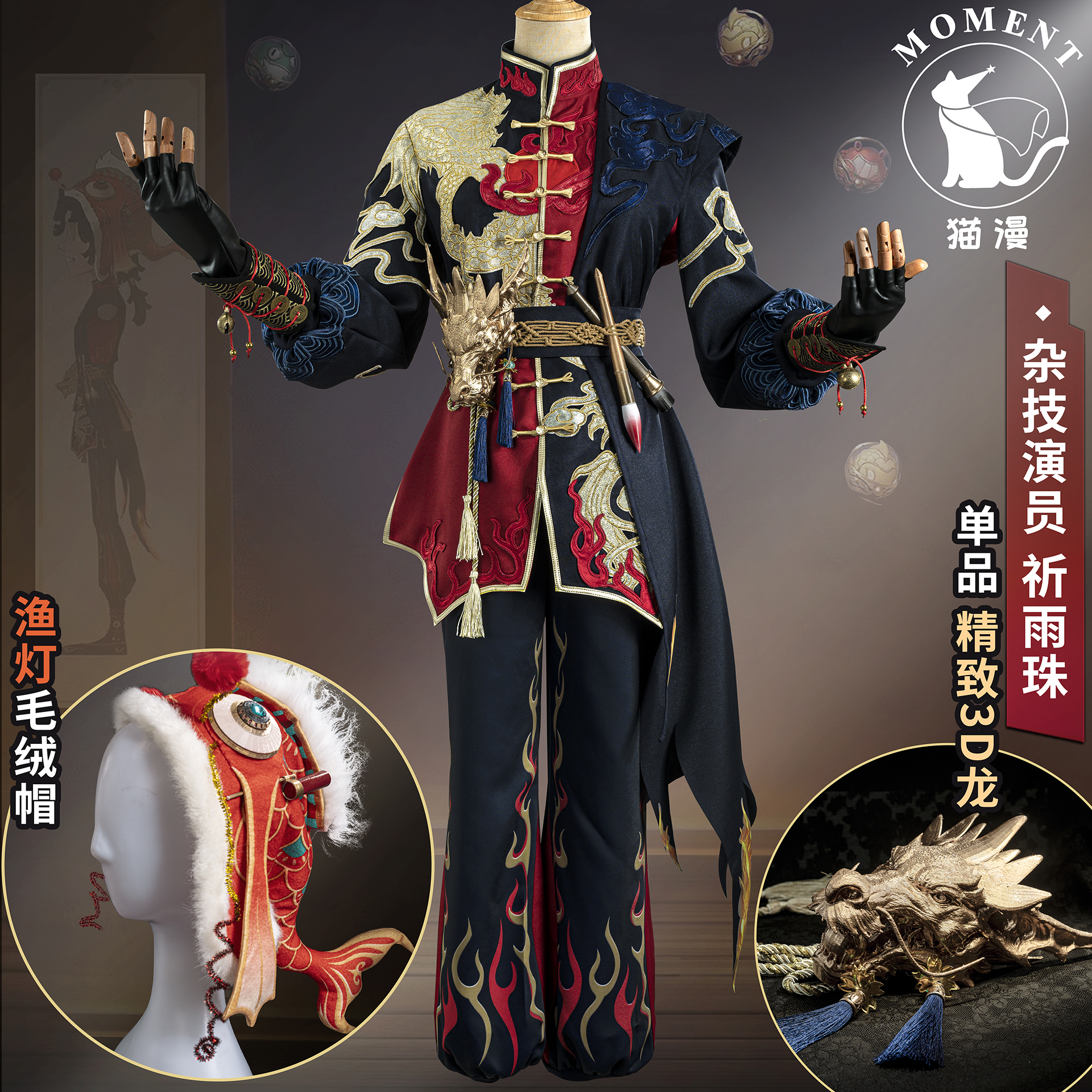 猫漫画 MOMENT 第五人格コス アクロバット - Qi Yuzhu コスプレ アニメ メンズ レア ファッション