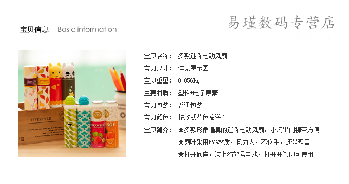 Ventilateur USB - Ref 401773 Image 7