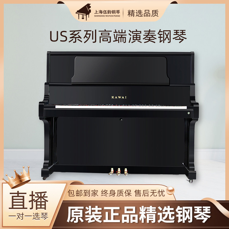 Япония импортировала подержанное пианино Kawai Kawai US50/US60/US75/Kawaii, профессионально играющее на нем Изображение 1