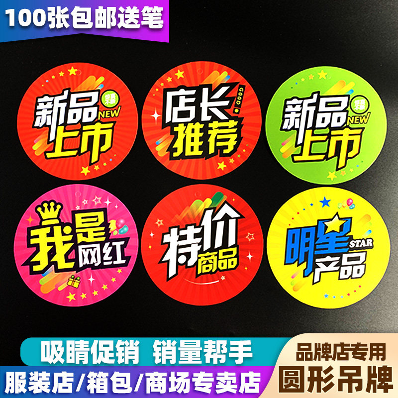 Large Number Promotion Pendant Pop Active Special Price Billboard Big round label Hanger Hanging Cards Discount Cards