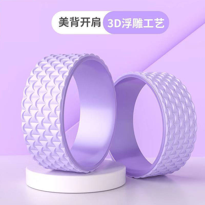 Waist hanging artifact home yoga wheel back bending artifact Pilates circle open shoulder yoga circle yoga pregnant women auxiliary wheel IA