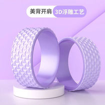 Waist hanging artifact home yoga wheel back bending artifact Pilates circle open shoulder yoga circle yoga pregnant women auxiliary wheel IA