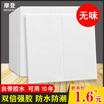 Wall Decorative 3d Stereo Wall Sticking Living Room Bedroom Modern Ceiling Self-adhesive Wallpaper Creative TV Background