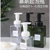 Foam hand sanitizer machine wall-mounted press-type foaming bottle mousse foaming bottle hand sanitizer cleaning foaming foamer