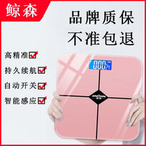 Weighing tea special electronic scale USB charging human body scale home smart APP electronic scale accurate weighing weight