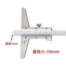 Shanghai constant single hook Vernier depth gauge 0-150 0-200 multi-use hook depth caliper Hook Head