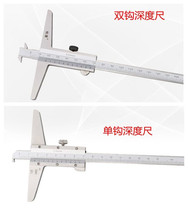 With hook depth you label ruler with groove single hook double hook 0-150-200-300mm0 02 non-standard measuring tool