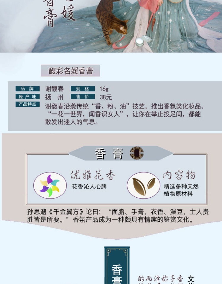 Hàng Trung Quốc Xie Yuchun 馥 彩 名媛 香膏 Nước hoa đặc có mùi thơm lâu trôi - Nước hoa nước hoa blue