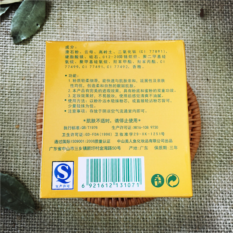 Đích thực nàng tiên cá ướt và khô bột diễn đàn diễn đàn lời khen ngợi giữ ẩm kiểm soát dầu sửa chữa trang điểm trang điểm che khuyết điểm bột bột phấn phủ perfect diary