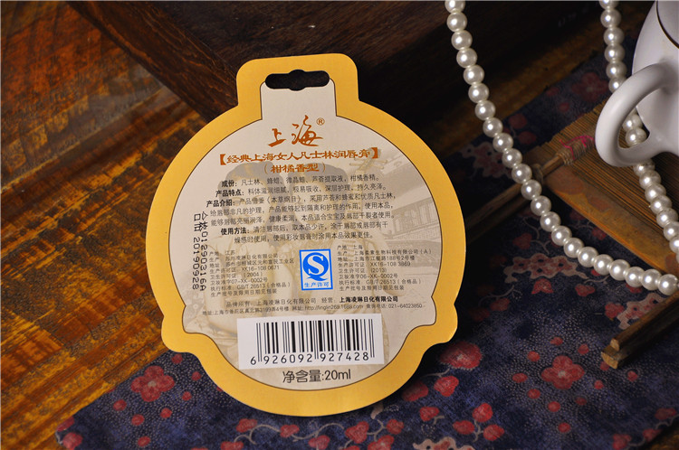 Phụ nữ Thượng Hải Vaseline Lip Balm Dưỡng ẩm Giữ ẩm Không màu Lip Balm 20g1932 Old Shanghai Tune - Son môi son kem 3ce