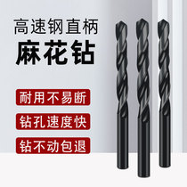 HSS straight - speed steel drill straight - handle steel drill drilling drilling drilling drilling drilling steel superhard steel