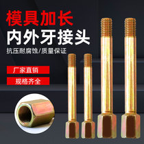 Mould temperature machine inside and outside the mould of mould hydraulic mould pneumatic inner and outer silk lengthening connecting rod mould