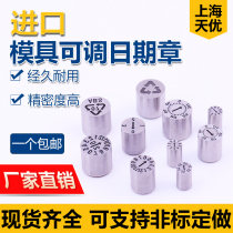 Plastic Mold Date Stamp Adjustable Date Stamp of the Zhangbo Everest Blocking Structure Year of Month Chapter 22 Annual Month Consolidated Chapter