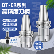 CNC Drill Chuck Cutter Shank High Precision CNC Machining Center Milling Cutter Shank BT30 BT40 BT50 Cutter Shank ER Cutter Shank