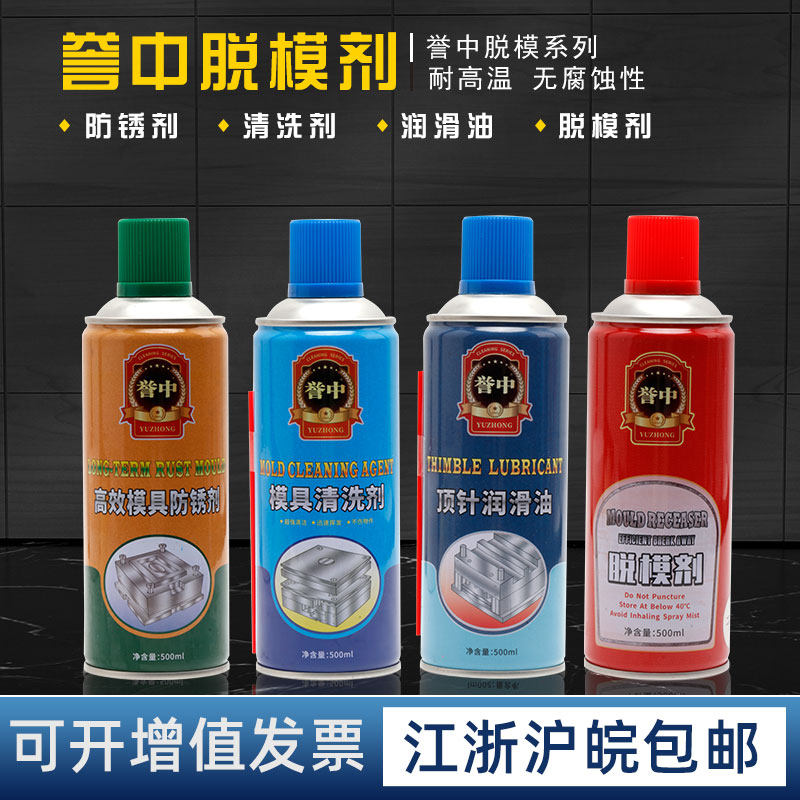 Haiji Mold Cleaning Agent Dry Oil Neutral Demolding Agent Rubber Metal Disposal Agent anti - rust Oil