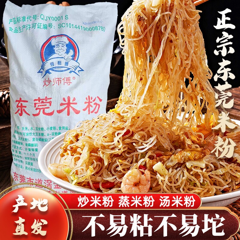 钱钱食品批发行