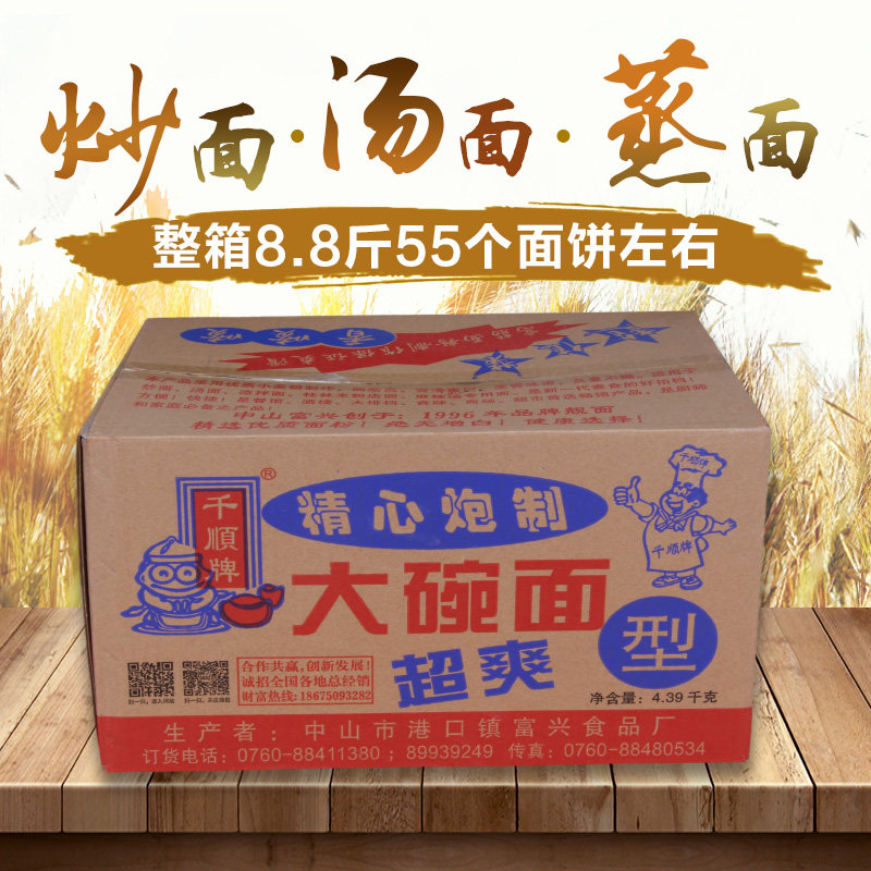 one thousand Shunky large bowl Blister Noodles non-fried round Bulk Threaded Pasta Block Fried Noodles Noodle Bulk Bubble Noodles