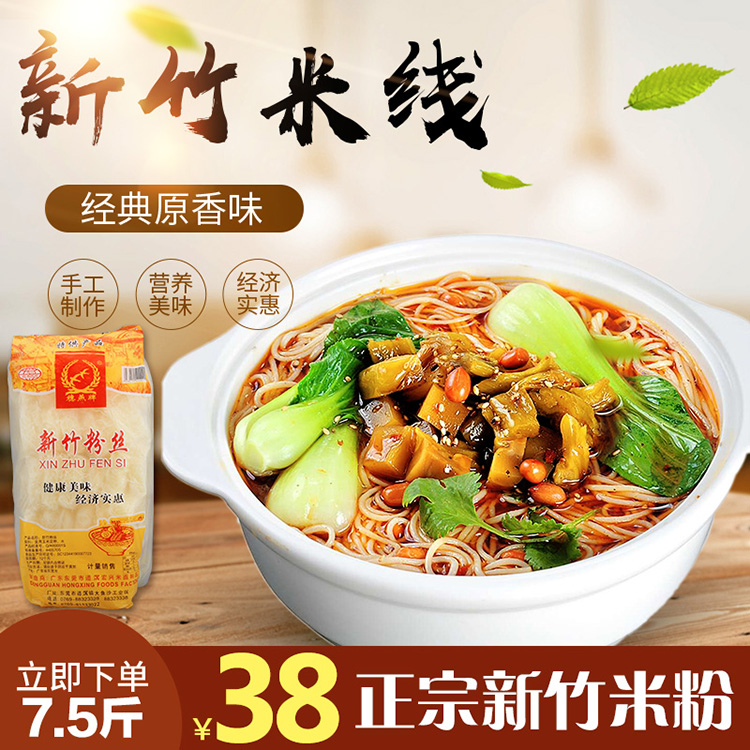 Guangdong Sciayani fan stir fried rice powder Tommy powder Dongguan rice flour whole bag 7 5 catty of Cantonese fried powder