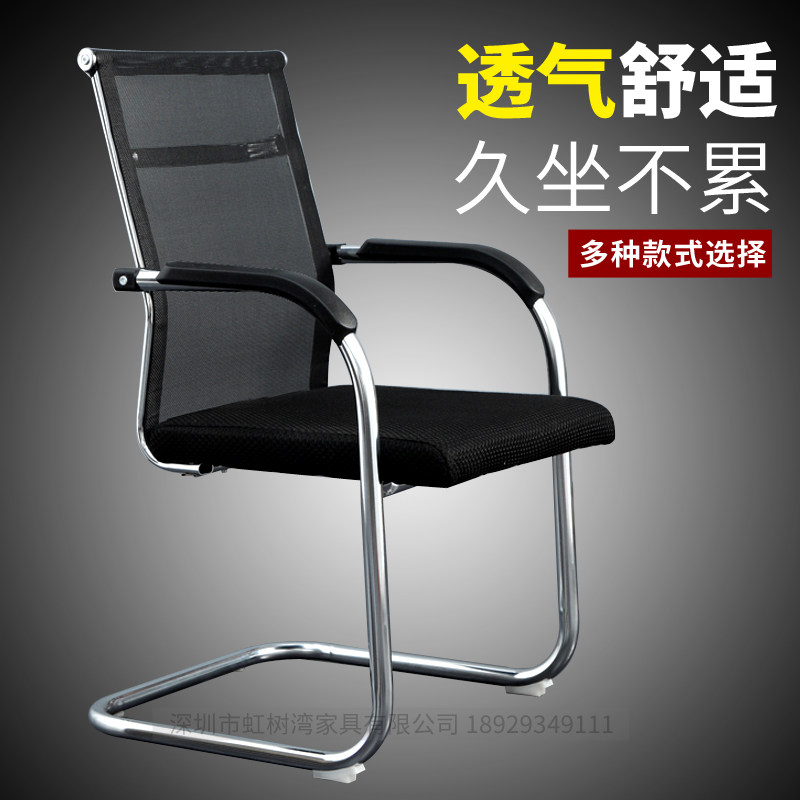 Meeting Chair Human Engineering Simple Bow Office Chair Staff Chair Tea House Tea House Mahjong Chair